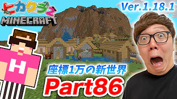 プリンセスひめちゃんねるマイクラpc版マイクラ9