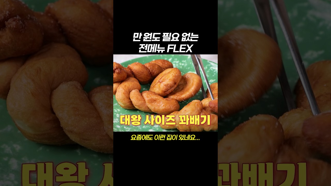 소문난만두