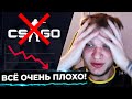 ЭТО НЕ ШУТКА! CS:GO УМИРАЕТ! ВОТ ПОЧЕМУ! NAVI vs ASTRALIS. ИТОГИ ГРУПП. НОВОСТИ КС