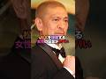 松本を擁護する女性の証言が衝撃的すぎた...