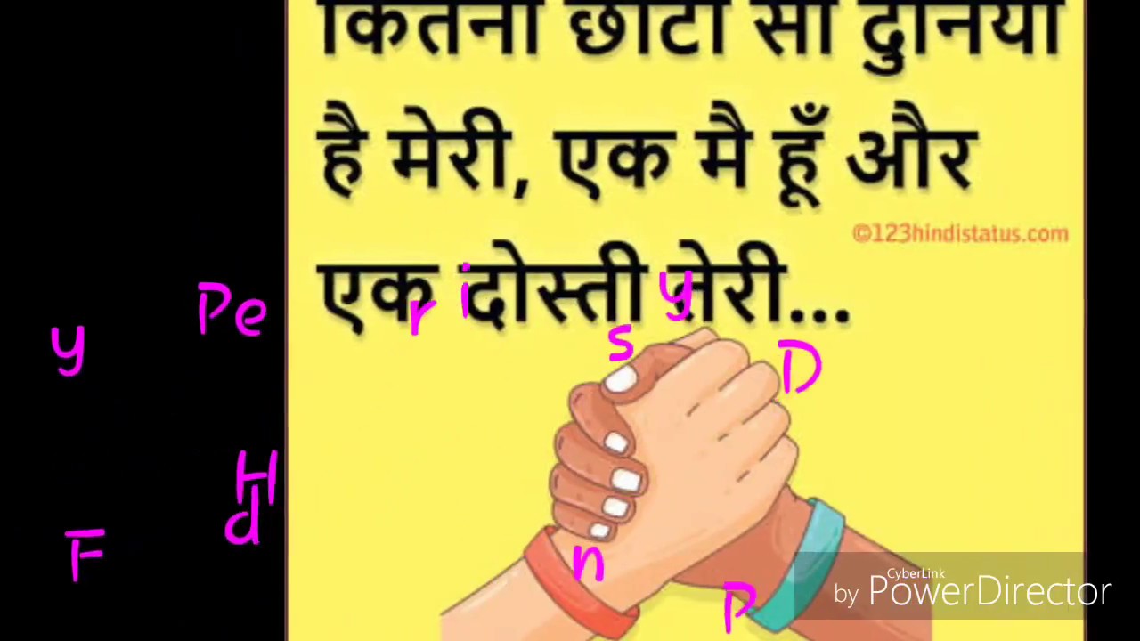 Happy Friendship Day 5th fab 2018 ; Hindi friendships quote for ...