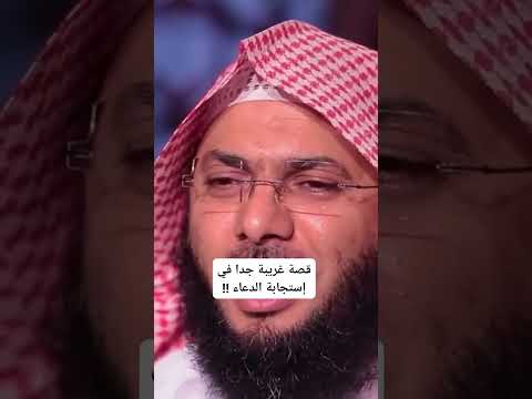 عجائب الدعاء في العمرة قصه