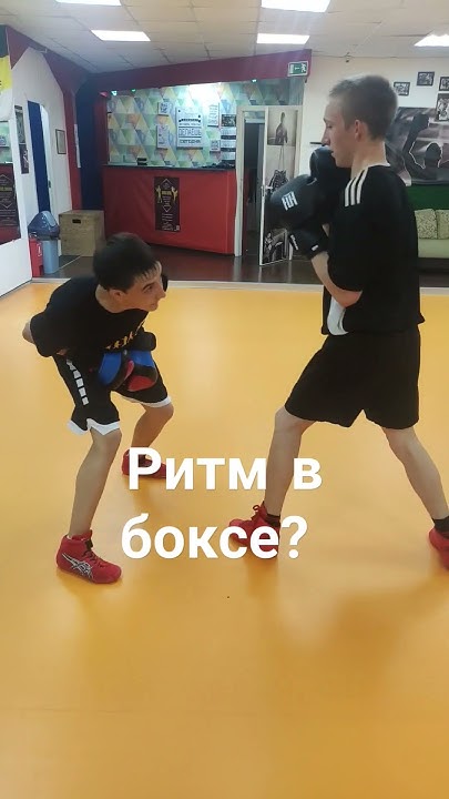 Ритм в боксе #boxing #спорт #бокс #sports - YouTube