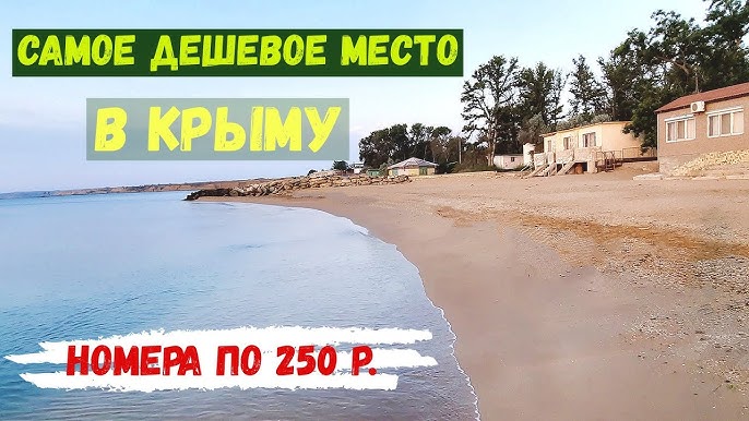 Еда вода керчь героевка меню