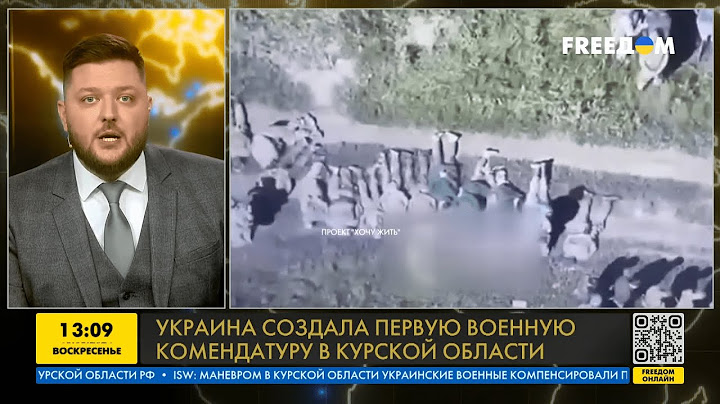 FREEДОМ | Первая военная комендатура Украины в Курской области! День 18.08.2024 - 13:00