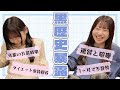【人生年表】黒歴史暴露回になりました【後半】
