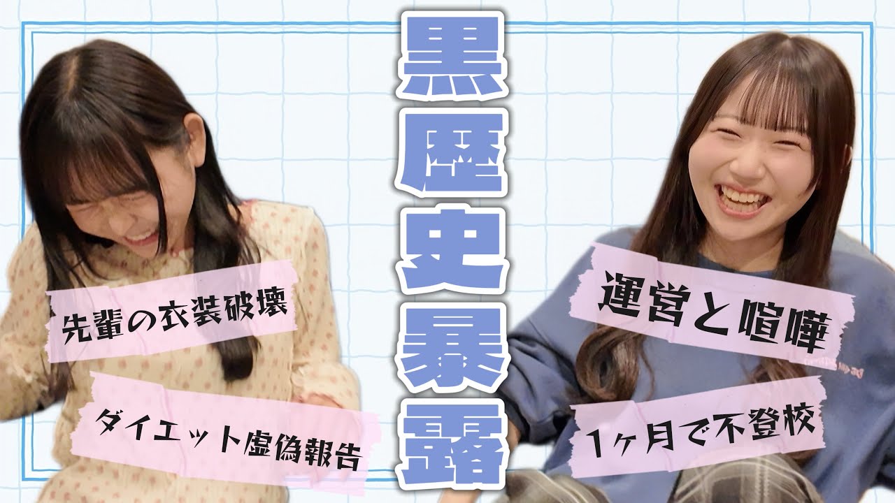 【人生年表】黒歴史暴露回になりました【後半】