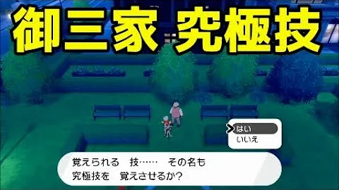 ポケモン剣盾ハイドロカノン
