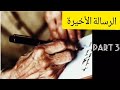 Arabic Online Class #Class 9#Unit1#Part3