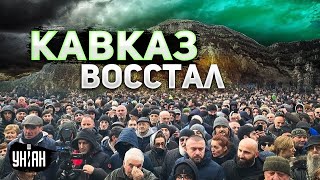 Кавказ ПОДЖЕГ Россию! Дагестан попер против Кремля: 'Мы ненавидим Москву'