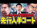 【Switch勢必見】ワールドカップ限定シークレットコード特別に教えますw 【ブレインロット】　#ブレインロット　#ワールドカップ #ブレインロットイベント 