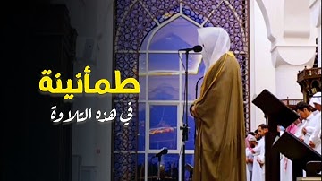 تلاوة مميزة تفوق الوصف لخواتيم سورة إبراهيم للشيخ عبدالله الموسى 1446 هـ