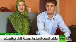 الزواج بفتاة روسية عن مكاتب التعارف الإسلامية في جمهورية تتارستان الروسية