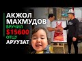 Акжол Махмудов вручил отцу маленькой Аруузат средства в размере $15600