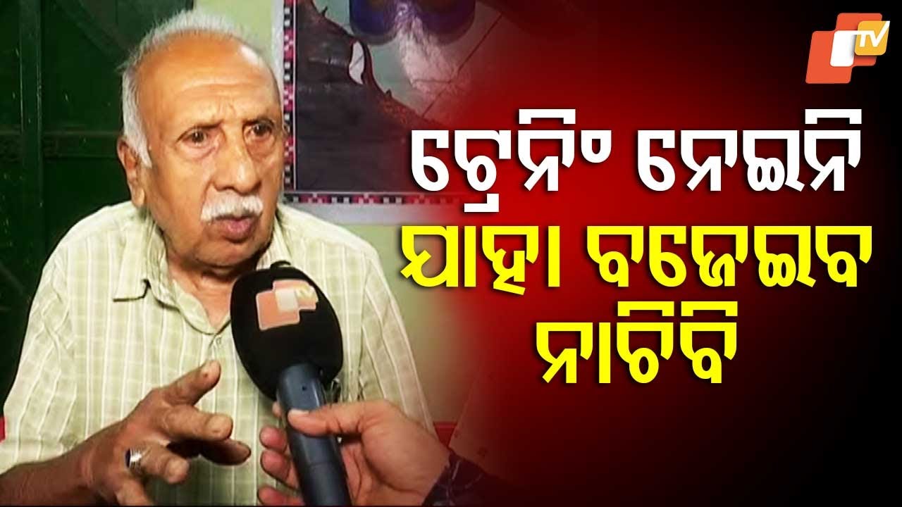 'କିଛି ଟ୍ରେନିଂ ନେଇନି, ଯାହା କହିବ ତାହା ନାଚିବି'