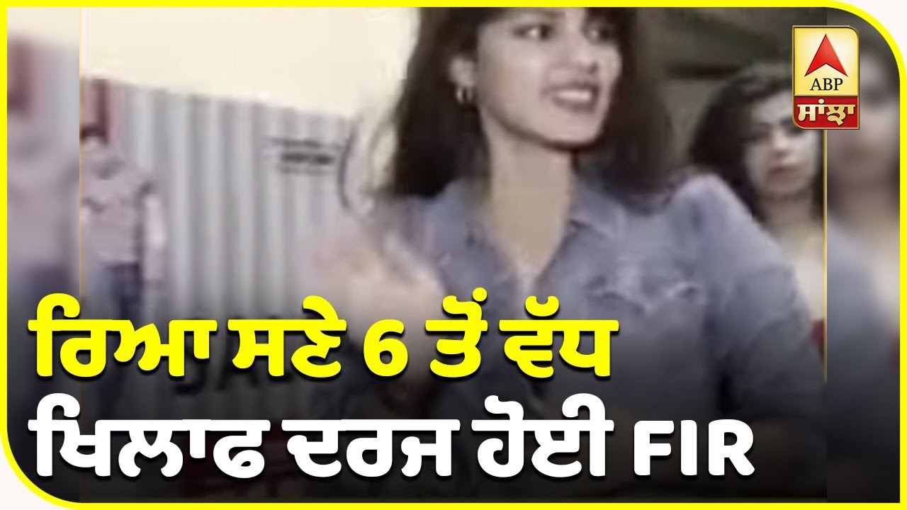 Breaking- Sushant case- CBI ਨੇ ਰਿਆ ਚਕਰਵਰਤੀ ਖਿਲਾਫ ਦਰਜ ਕੀਤੀ FIR| ABP Sanjha