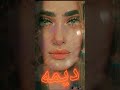 ديمه تصميم على أغنية كوريه حسب طلب المشتركه ديمه تصميم على أغنية كوريه حسب طلب المشتركه