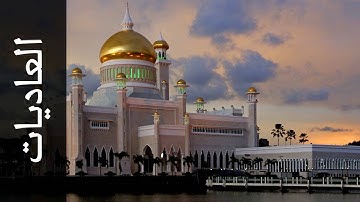 سورة العاديات جمعان العصيمي   Surah Al Aadiyaat Jamaan Alosaimi