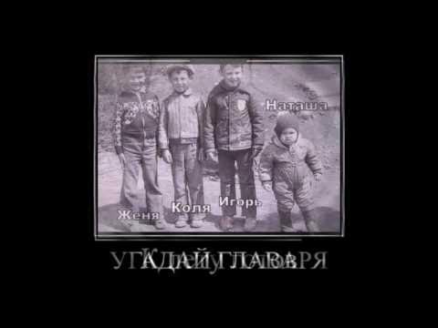 Наташа главарь банды фото