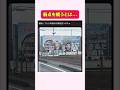 これ奇跡すぎるw#おもしろ #おすすめ