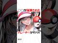 デカイ女トレーナー【ポケモン】 #ゲーム #アニメ #shorts