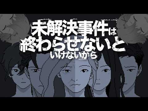 【 未解決事件は終わらせないといけないから #2 】いけないらしいので頑張ります！！【 舞戸メグル / Vtuber 】