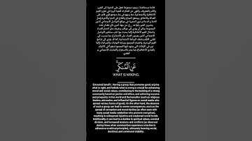 Verse 104 Surah Al-Imran | الاية 104 سورة ال عمران