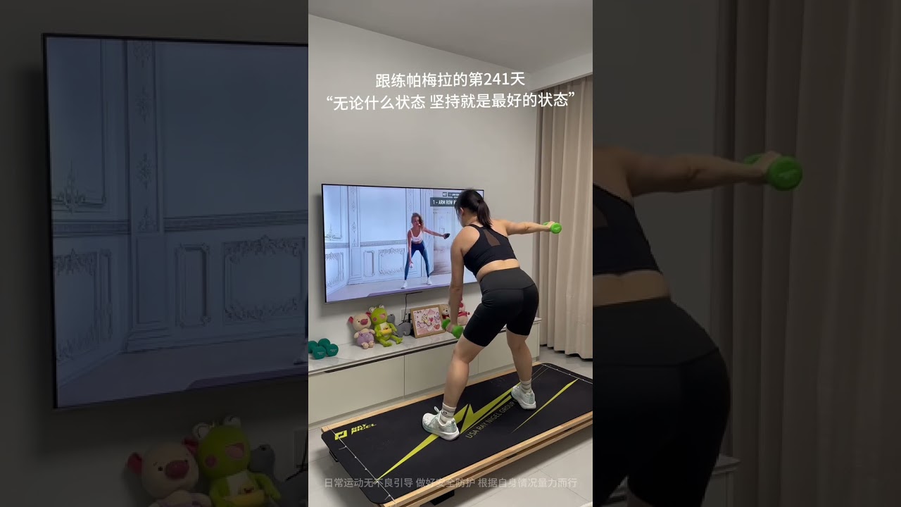 Pamela you are really easy to chase Practice Pamela s 241st day Today s sports Aerobic 1  Pamel