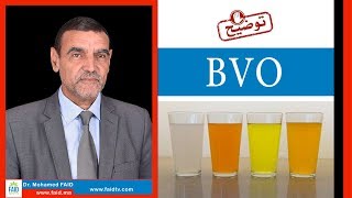 مادة  BVO  مضاف غذائي | الدكتور محمد فائد