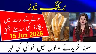 Today Gold Rate In Pakistan 12 Jun 2026 Gold Price Aaj Sooney Ki Qeemat Gold Rate Today