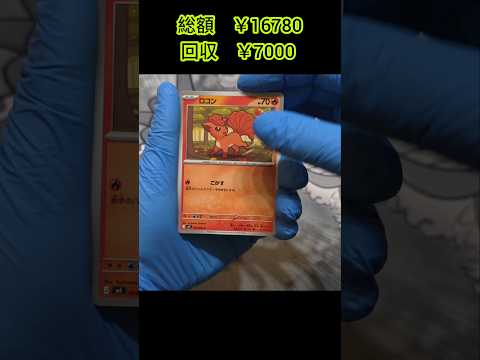 ニンジャスピナー86パック目　 #ポケモン
