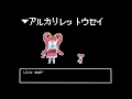 【ファミコン風】アルカリレットウセイ【アレンジ】