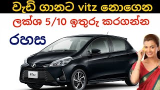 Toyota vitz price List, Low Price Toyota vitz, How to save money, Toyota vios, Yaris, Belta, Starlet