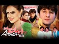 Pashto Song Arman Me Ta Arbaz Khan Sobia Khan Pashto HD Song