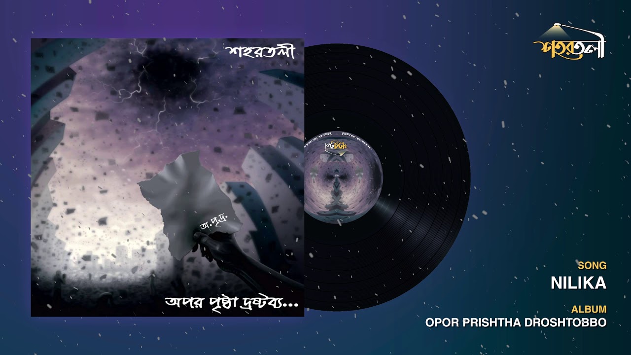 opor prishtha droshtobbo by shohortoli band album opor prishtha droshtobbo by shohortoli band album