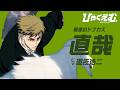 違和感しか無い『ひゃくえむ。』キャラクターPV【呪術廻戦 × ひゃくえむ。】#禪院直哉