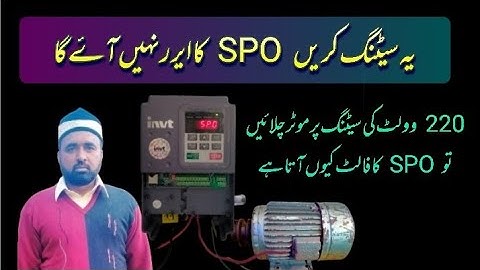 Why SPO fault comes when operate  a motor at 220 volts in Urdu / hindi