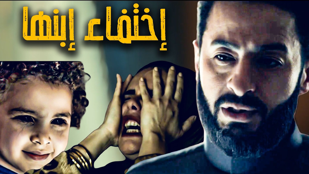 المداح أسطورة النهاية حلقة ٢٢ |   اللي حصل مع علي ابن اخو صابر لايصدق أختفي فجأة!