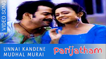 Unnai Kandene Mudhal Murai | Parijatham HD Video Song | Prithviraj, Saranya Bhagyaraj | Dharan