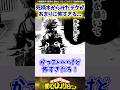 【ヒロアカ417話】死柄木からみたデクがあまりに怖すぎる...に対する反応集#僕のヒーローアカデミア #ヒロアカ #ヒロアカ417話 #反応集
