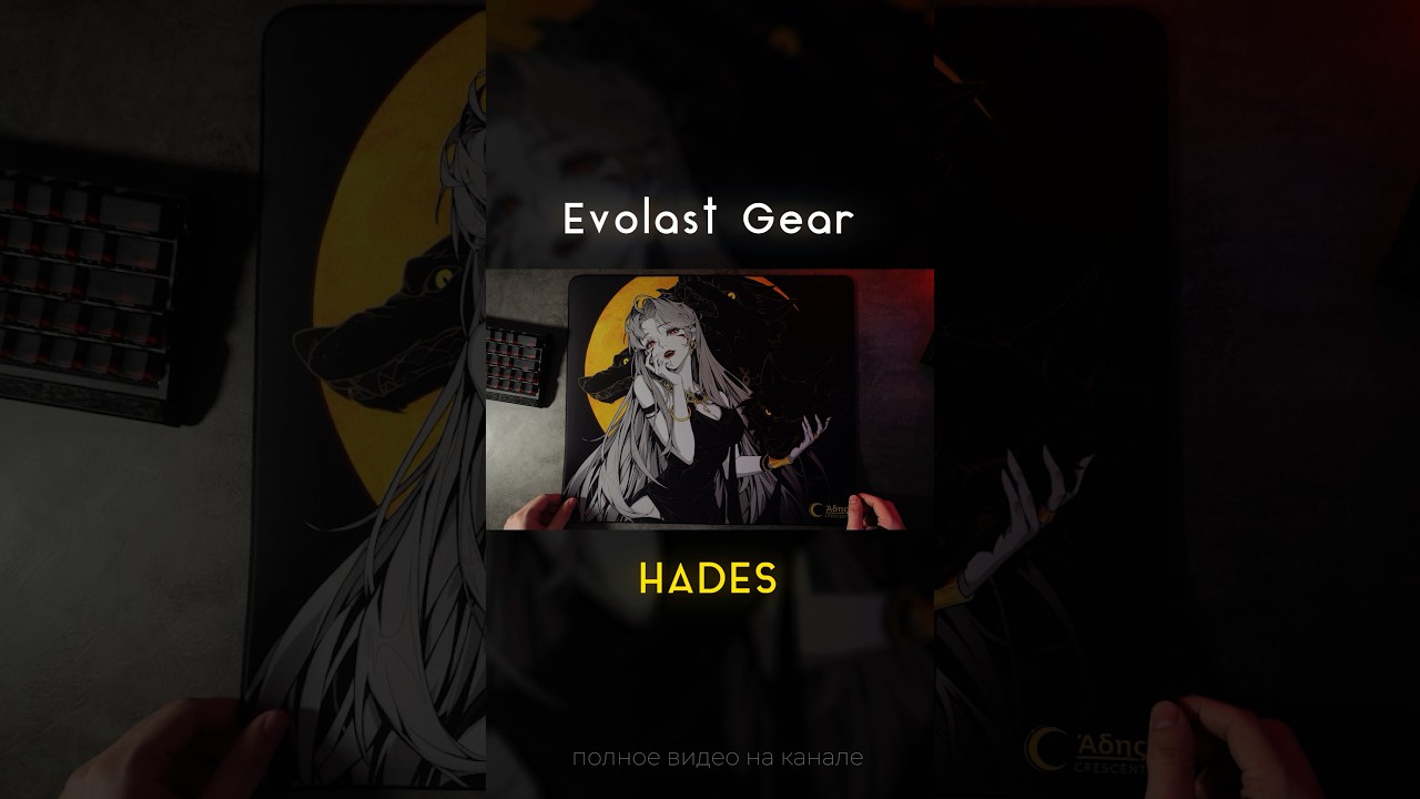 Обзор Ковров Evolast Gear Hades 