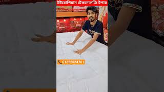 Topar Price In Bangladesh 2025