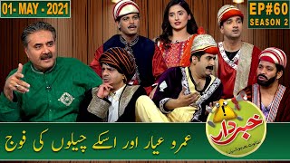 Khabardar with Aftab Iqbal | New Episode 60 | 01 May 2021 | GWAI