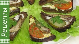 Обалденные бутерброды со шпротами. Секрет удивительного вкуса. Закуска на праздничный стол.