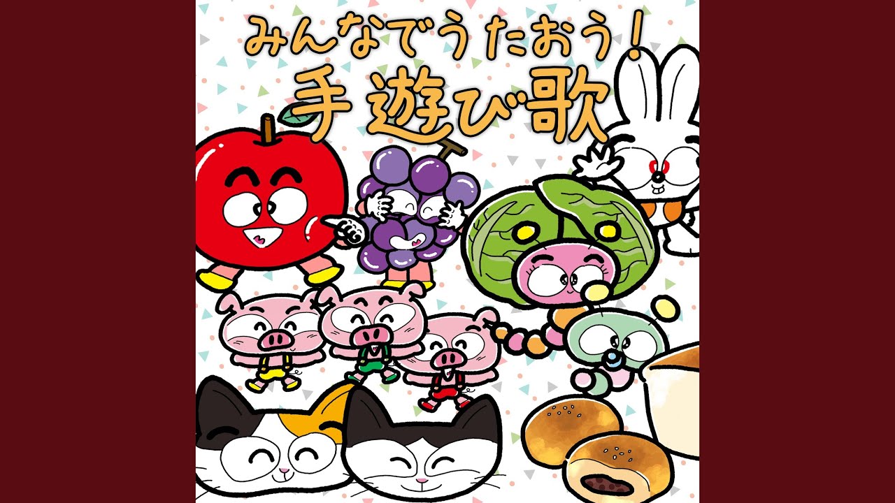 三匹のこぶた - YouTube