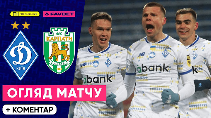 ДИНАМО – КАРПАТИ. Детальний огляд