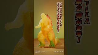 ゴジラ・ストア限定 JAPAN GODZILLA ゴジラ（2023）紅葉カラーver