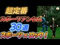 超定番スポーツアンセム３０選【日本の歌がアルゼンチンのアンセムに！？】
