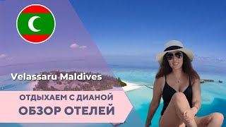 Отель на Мальдивах на 1 день Velassaru Maldives