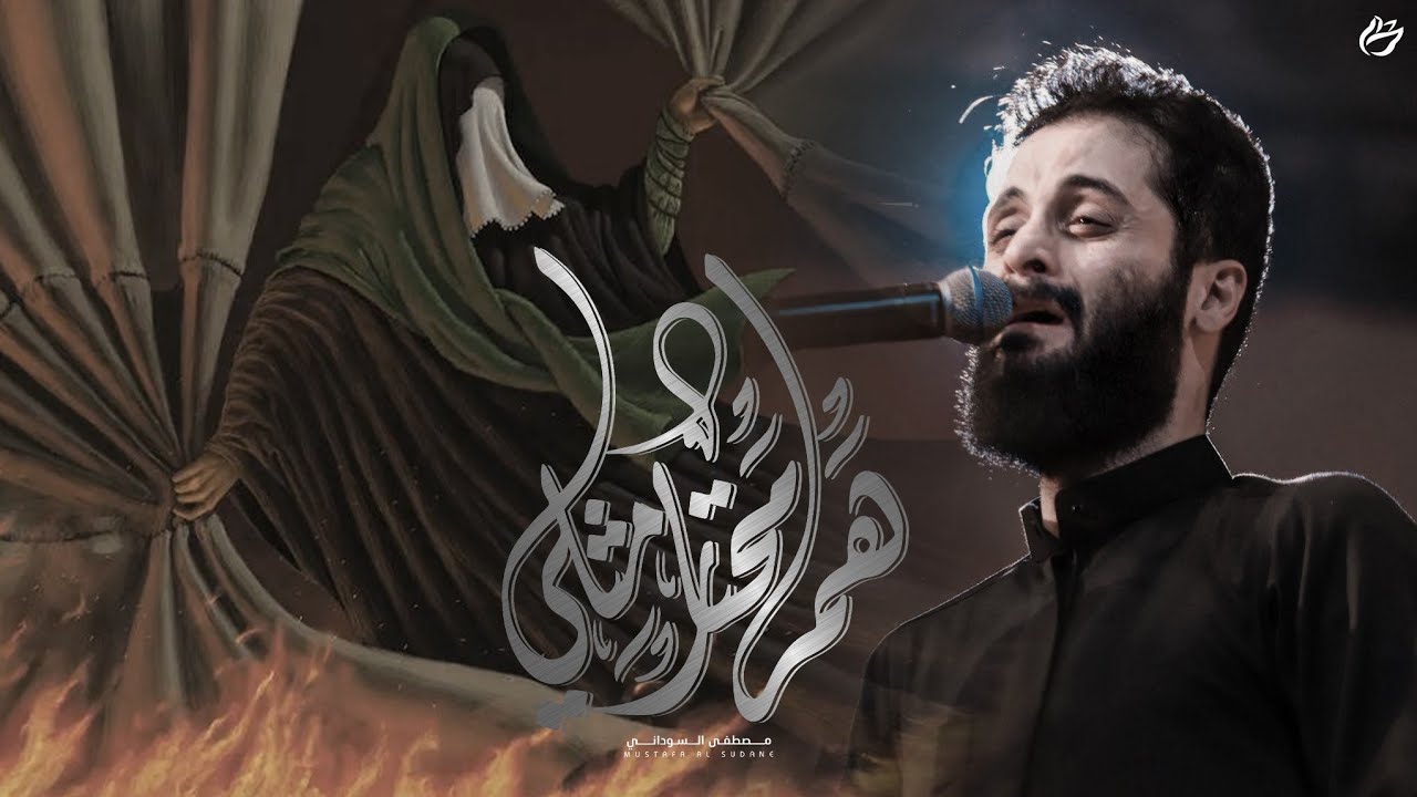 هم محتار مثلي | الملا مصطفى السوداني - هيئة وصال العاشقين - العراق - واسط - مجالس شوال ٢٠٢٢